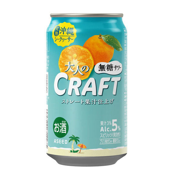 Aster Adult Craft Sugar-Free Sour – Okinawan Fully-Ripened Shikuwasa 350ml (Alc. 5%)